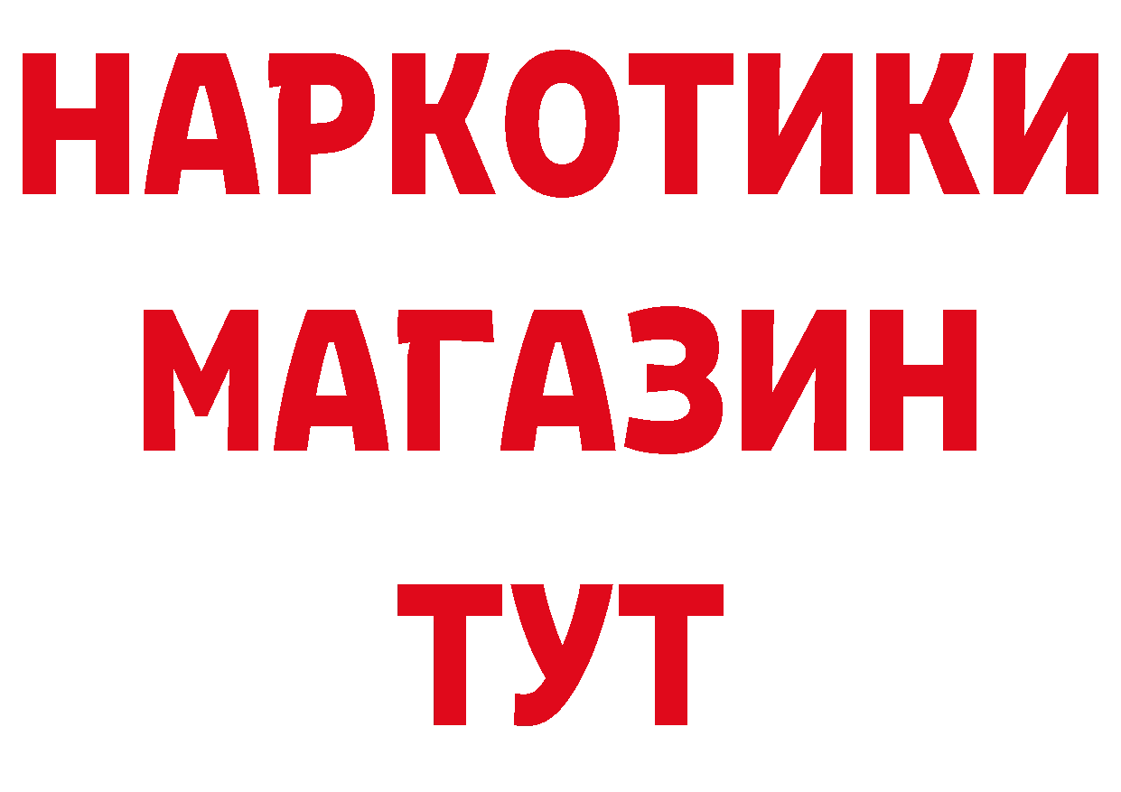 АМФЕТАМИН Розовый рабочий сайт площадка omg Верещагино